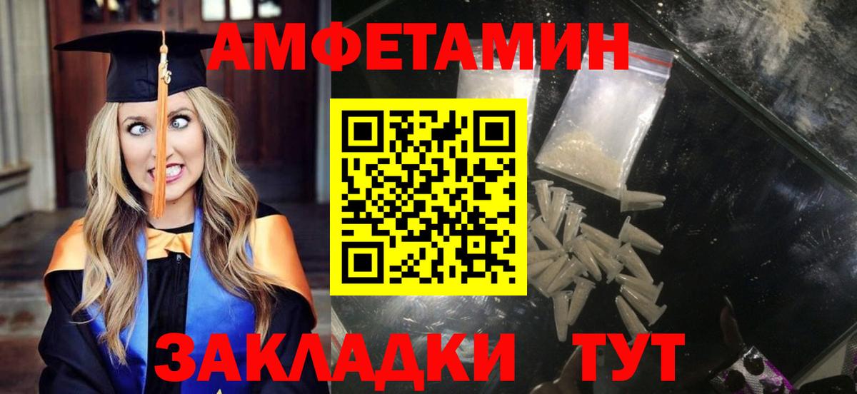 Богородск  Amphetamine Premium  нарко площадка формула  Вход с VPN  Амфетамин 