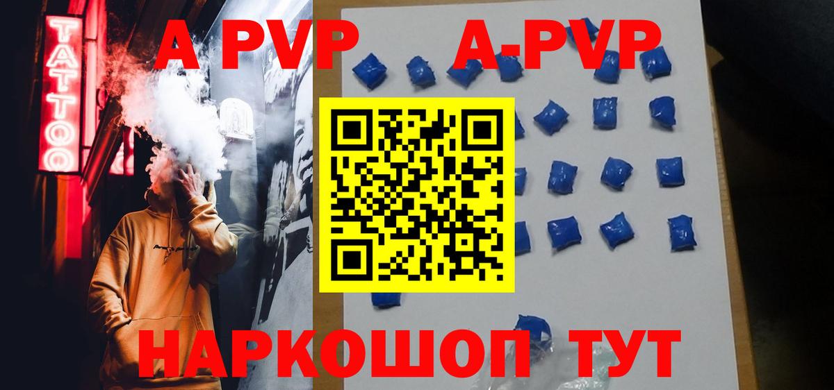 A PVP Соль Богородск