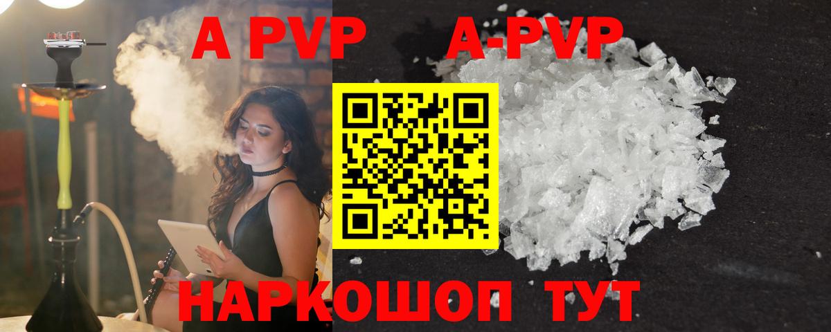 Alfa_PVP СК  A PVP мука  Богородск  Вход с VPN 