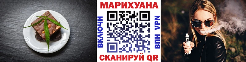 купить наркоту  Богородск  Canna-Cookies конопля 