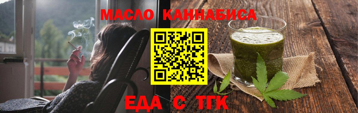 Cannafood марихуана  Вход с VPN  Богородск 