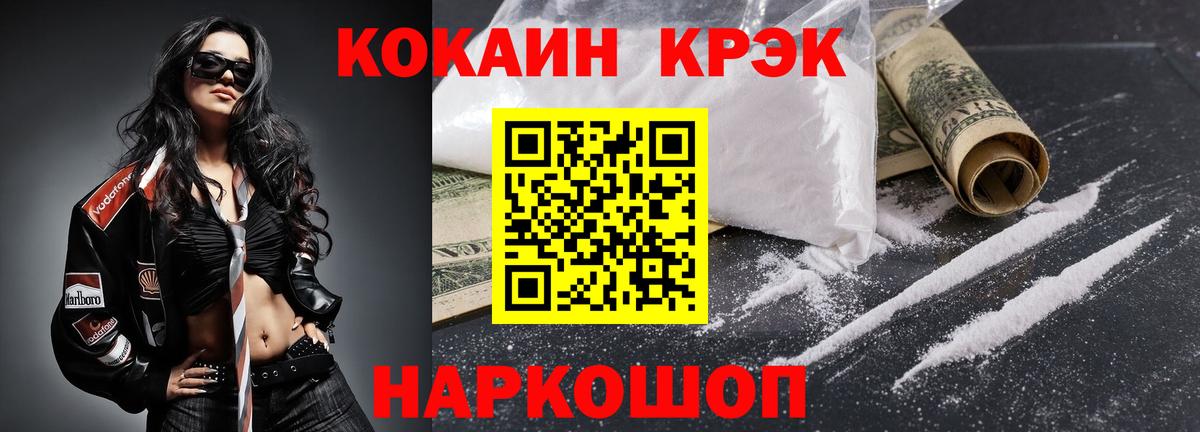 Кокаин  КОКАИН 97%  Cocaine 97%  Вход с VPN  Богородск 