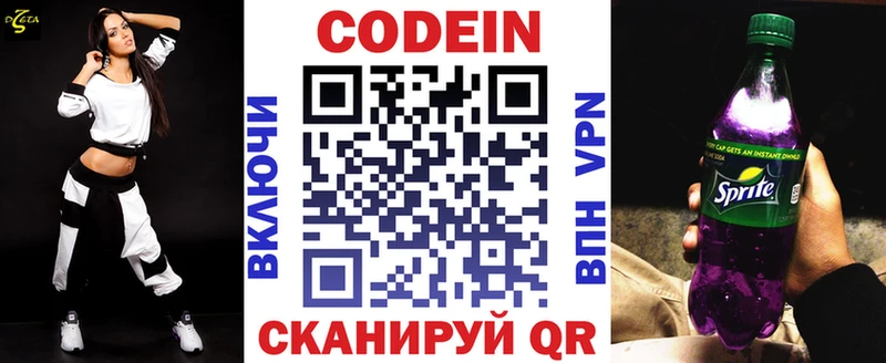 Кодеиновый сироп Lean напиток Lean (лин)  Богородск 