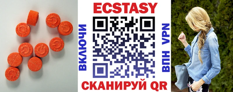 ЭКСТАЗИ 99%  Богородск 
