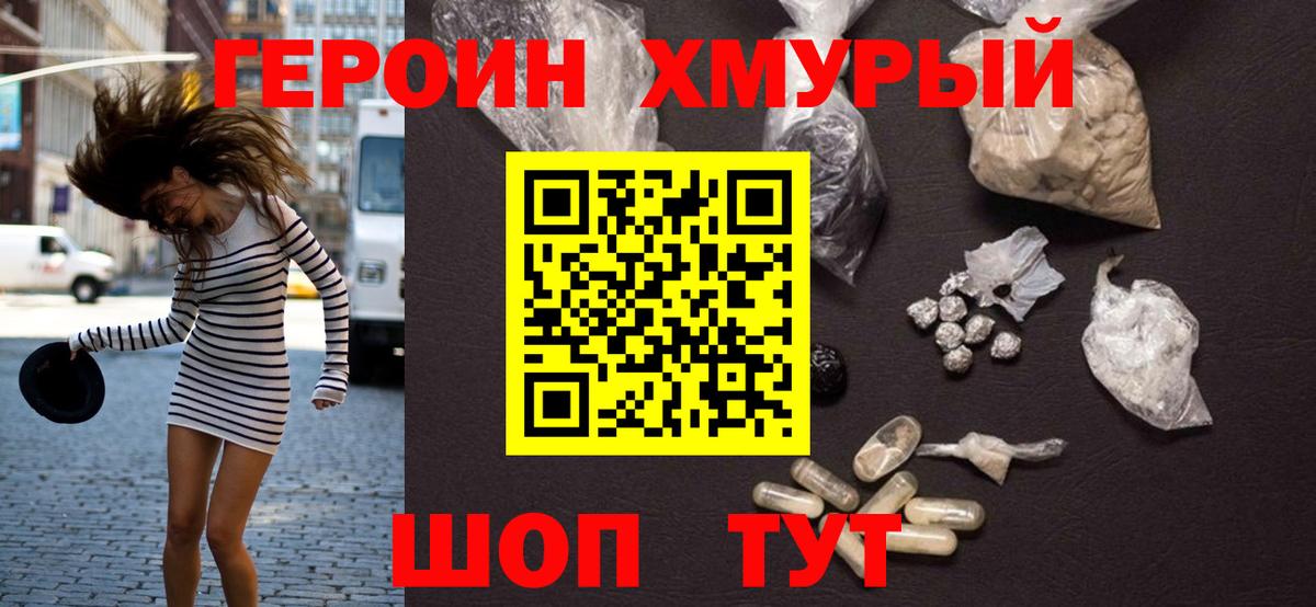 Богородск  Героин VHQ  Вход с VPN 