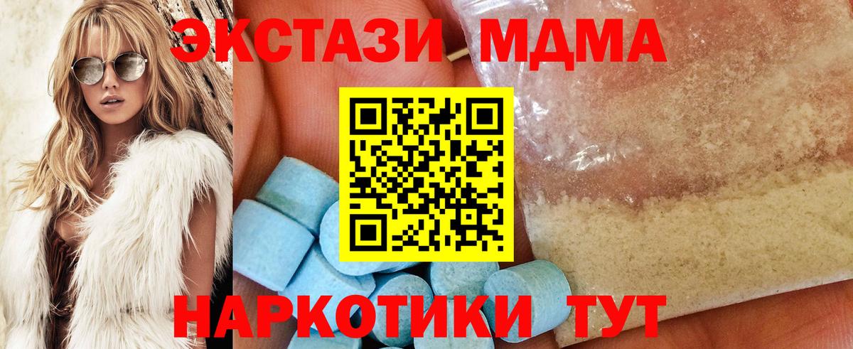 МДМА кристаллы  Вход с VPN  MDMA  Богородск  МДМА VHQ 