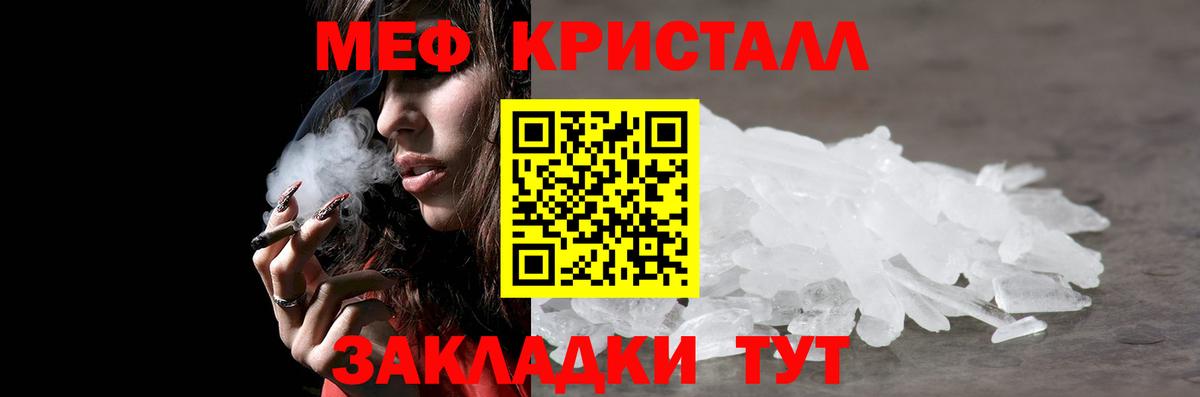 Меф  Вход с VPN  Богородск  Мефедрон 4 MMC  купить закладку  Мефедрон mephedrone 