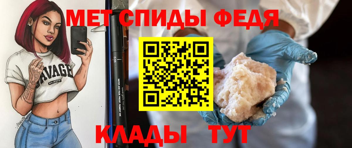 Первитин  Метамфетамин Декстрометамфетамин 99.9%  Вход с VPN  Богородск 