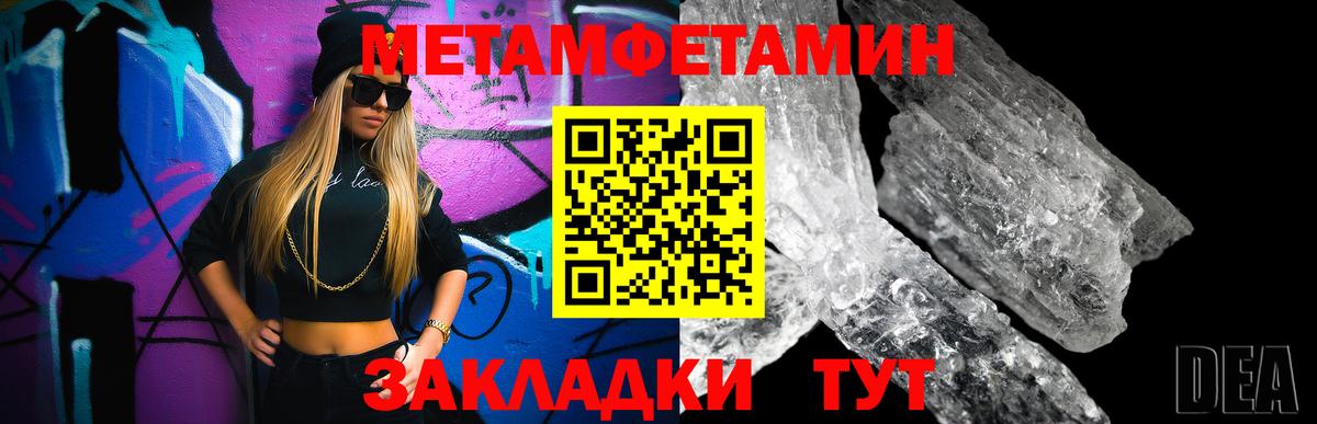 Метамфетамин Декстрометамфетамин 99.9% Богородск