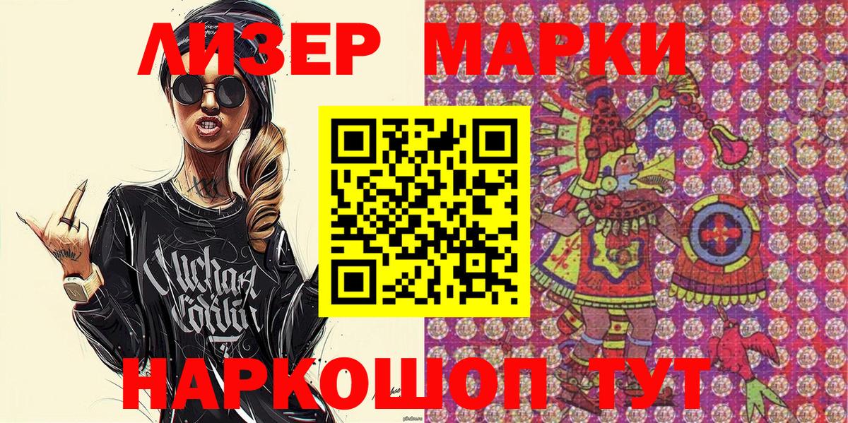 Богородск  Наркотические марки 1500мкг  Наркотические марки 1500мкг  Наркотические марки  Вход с VPN 