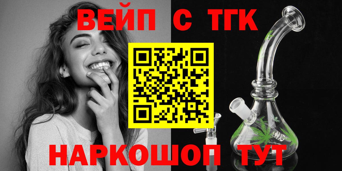 Богородск  ТГК концентрат  МЕГА ССЫЛКА  Вход с VPN  ТГК Wax 