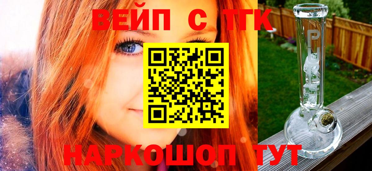 Codein Богородск